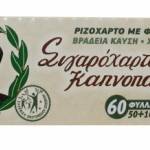 Του παππού Χαρτάκια Με Φυτικές Ίνες 60 Φύλλα