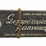 Του παππού Χαρτάκια King Size Slim με Τζιβάνες
