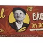 Του παππού Χαρτάκια Natural CBD Brown